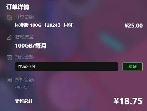 可乐云中秋节限时特惠7.5折