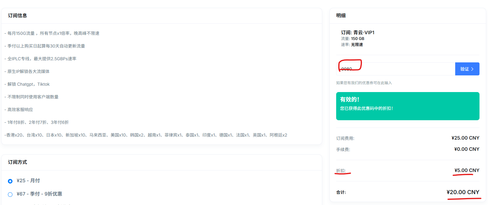 青云梯|稳定运行第六年,双旦全场八折优惠码 0080